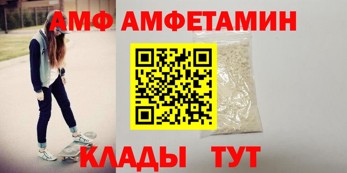 Амфетамин  Amphetamine 97%  Вход с VPN  Богородск 