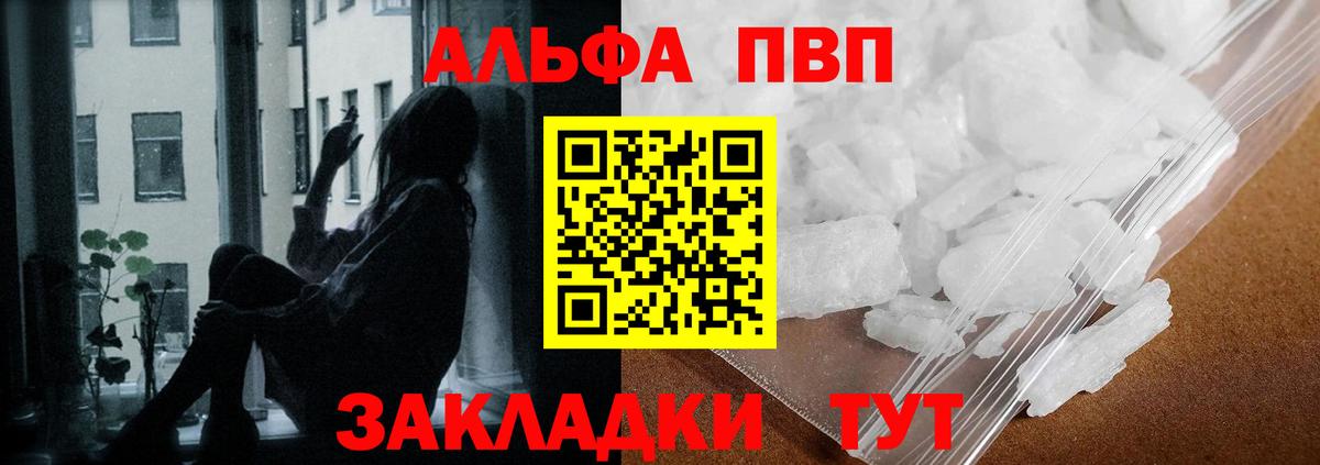 A-PVP мука  Вход с VPN  Богородск  APVP крисы CK  APVP VHQ 