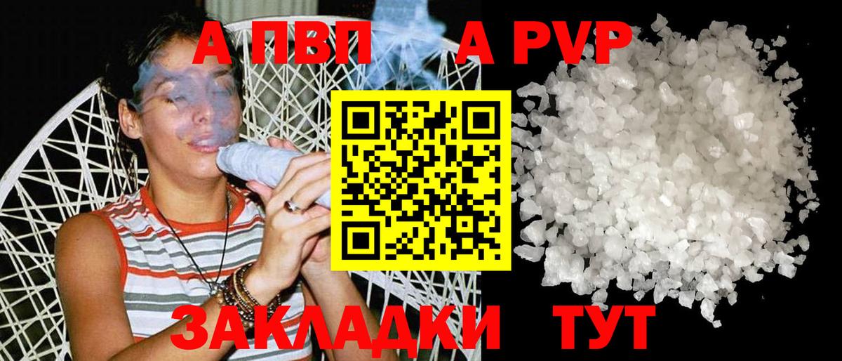 Alfa_PVP кристаллы Богородск
