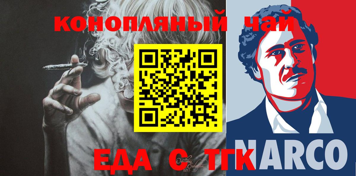 Богородск  Еда ТГК марихуана  Вход с VPN 