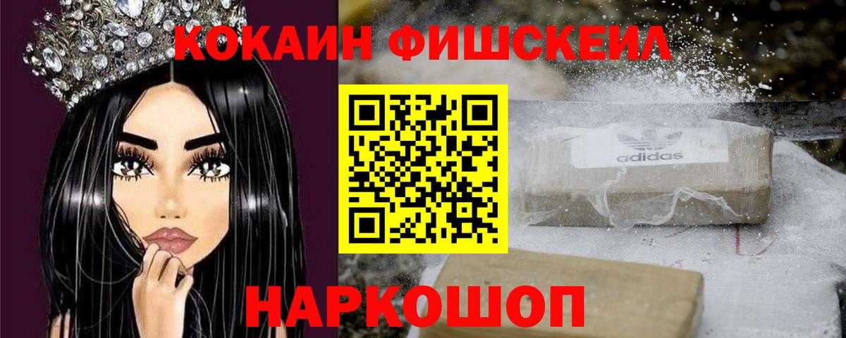 Кокаин VHQ  COCAIN  Богородск  Вход с VPN 