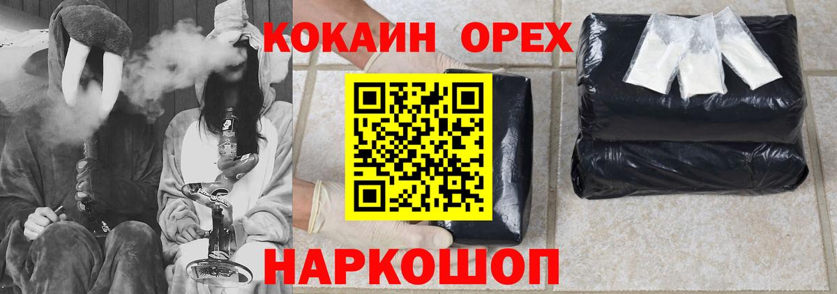 Cocaine 99% Богородск