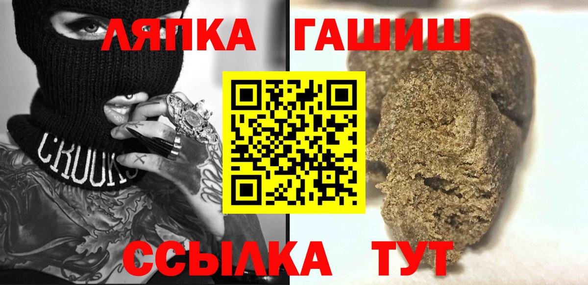 ГАШИШ Cannabis Богородск