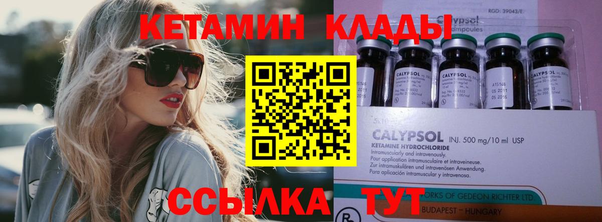 Богородск  Кетамин VHQ  КЕТАМИН ketamine  Вход с VPN 