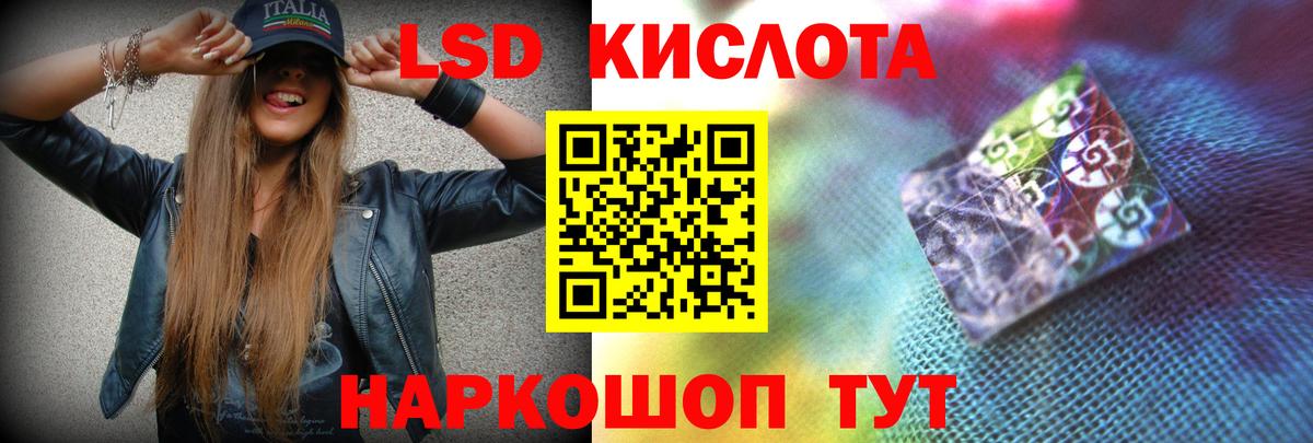 Лсд 25 экстази кислота Богородск