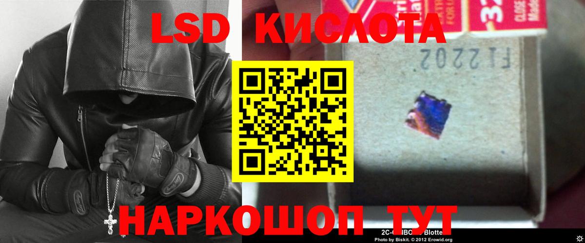 LSD-25 экстази кислота  ЛСД экстази кислота  LSD-25 экстази  Вход с VPN  Богородск 