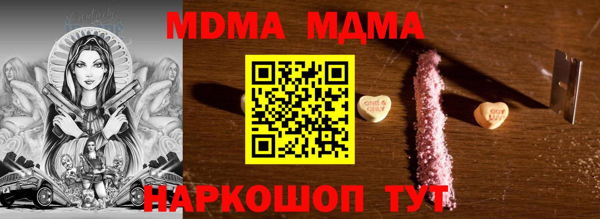 МДМА  МДМА кристаллы  МДМА VHQ  Вход с VPN  Богородск 