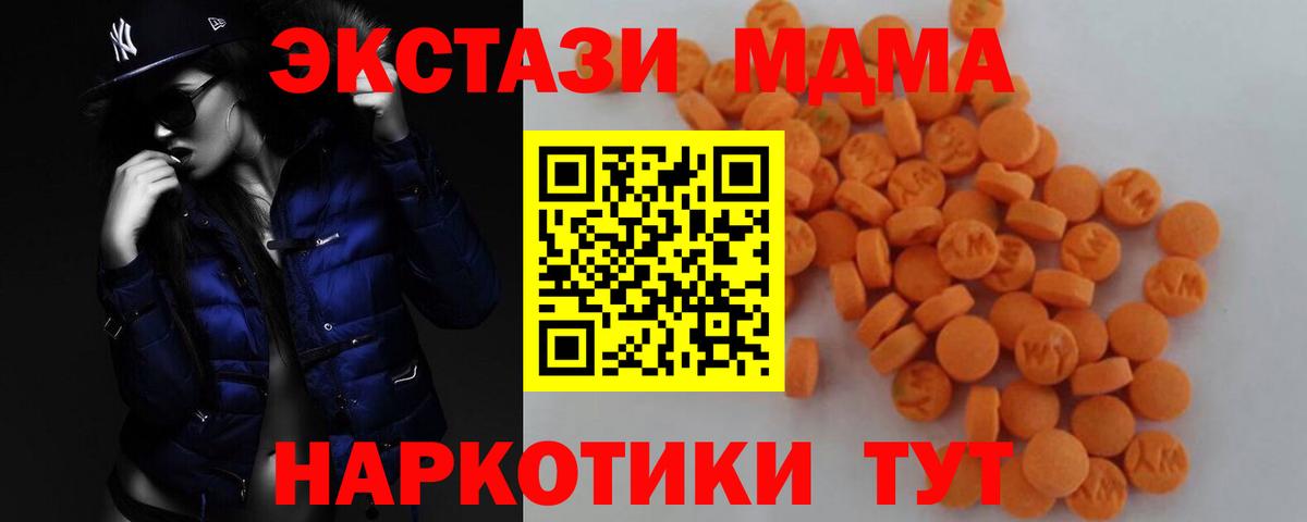 MDMA Molly Богородск