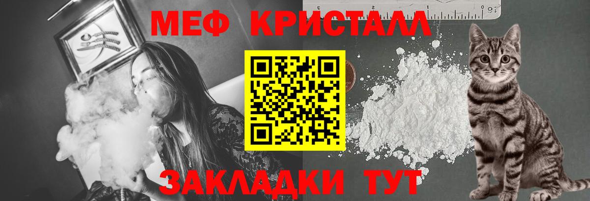 Богородск  Мефедрон  Вход с VPN  МЯУ-МЯУ мяу мяу  купить наркотик  МЯУ-МЯУ mephedrone 