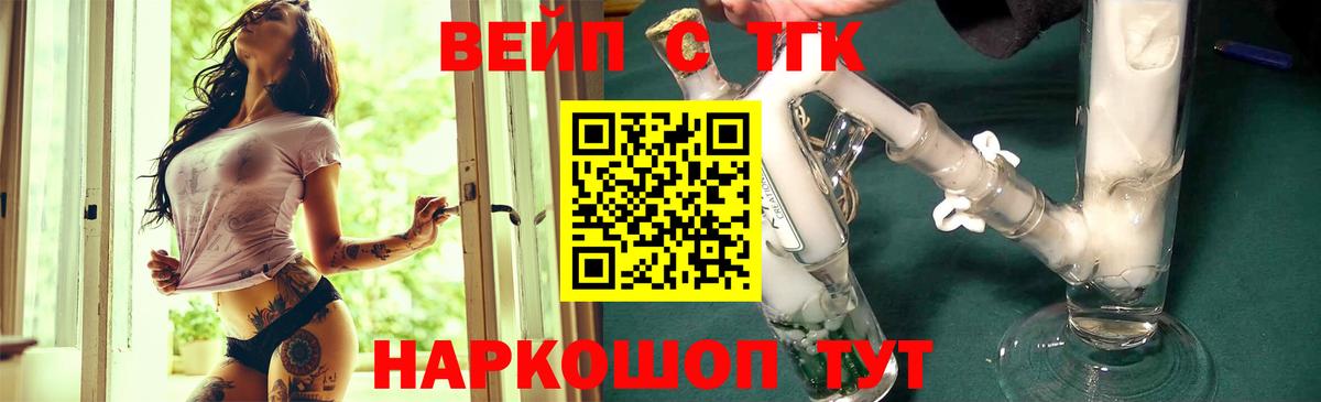 omg tor  Вход с VPN  Богородск  Дистиллят ТГК вейп 