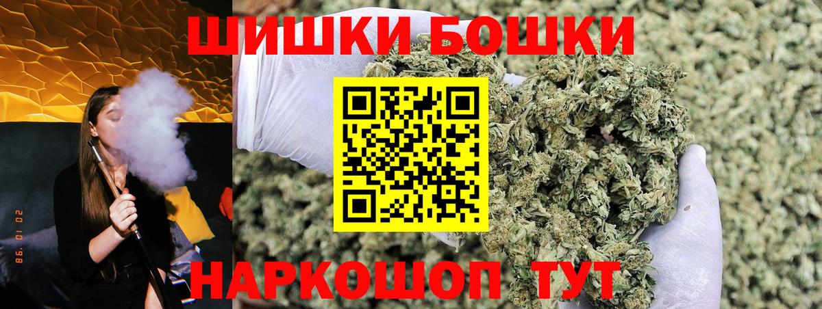 Шишки марихуана SATIVA & INDICA  Шишки марихуана MAZAR  Марихуана AK-47  Богородск  Вход с VPN 